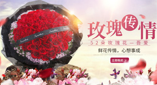 山东莱芜莱城区和庄镇小英章村鲜花速递
